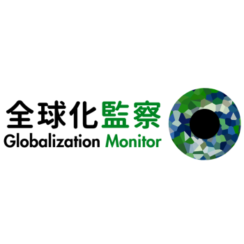 Globalization Monitor